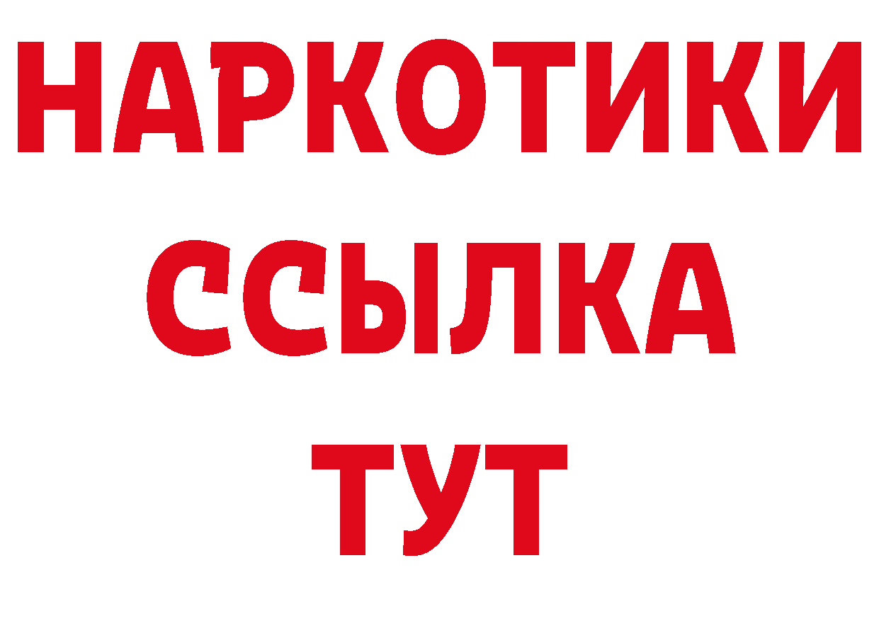 БУТИРАТ BDO 33% маркетплейс площадка блэк спрут Кашин